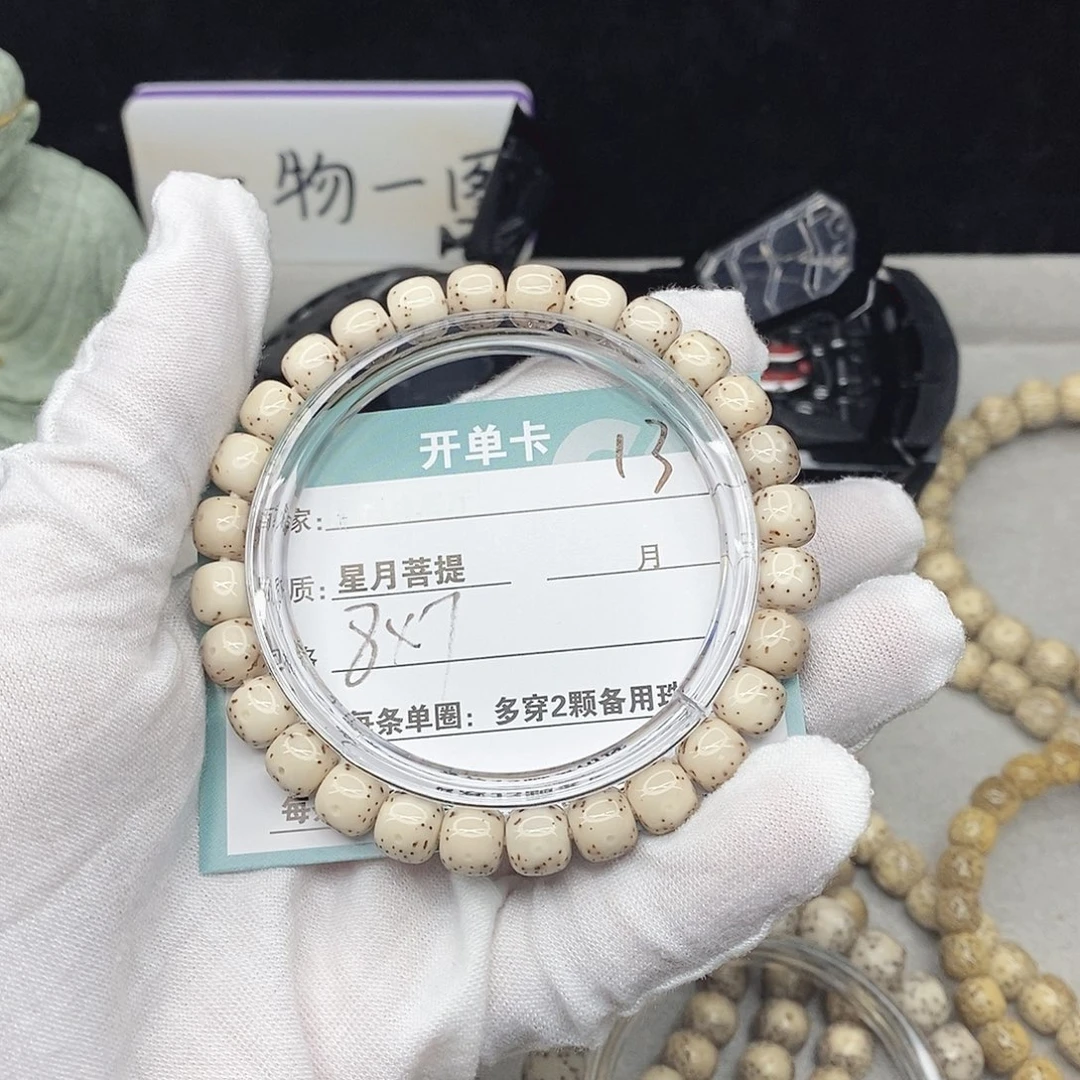 旺***卜星月菩提吊坠130000000000000