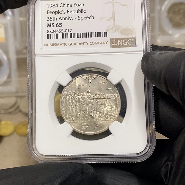 铜大典纪念币一枚，如图