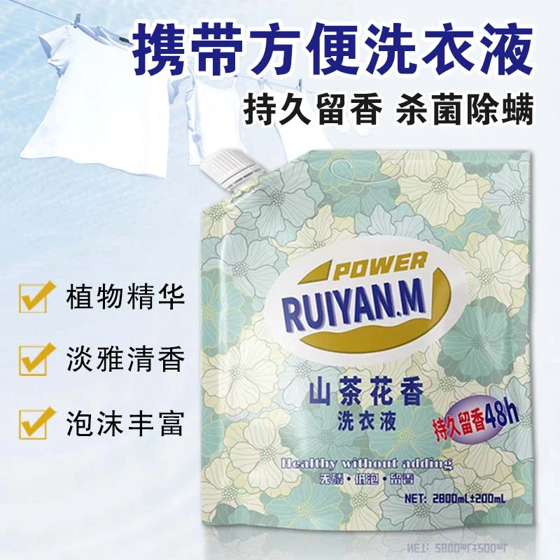 【约5.6斤超大袋】山茶花洗衣液泡沫持久除螨抑菌花香浓缩去污淡雅