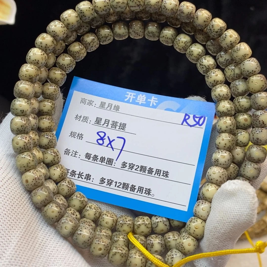 【闪购商品】吊坠星月菩提R50——————-