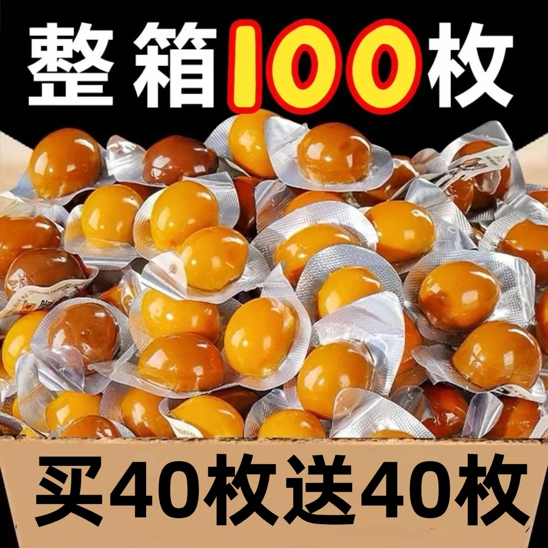 【买40颗送40颗】鹌鹑蛋卤蛋五香卤蛋香辣鸟蛋小包装整箱批发零食