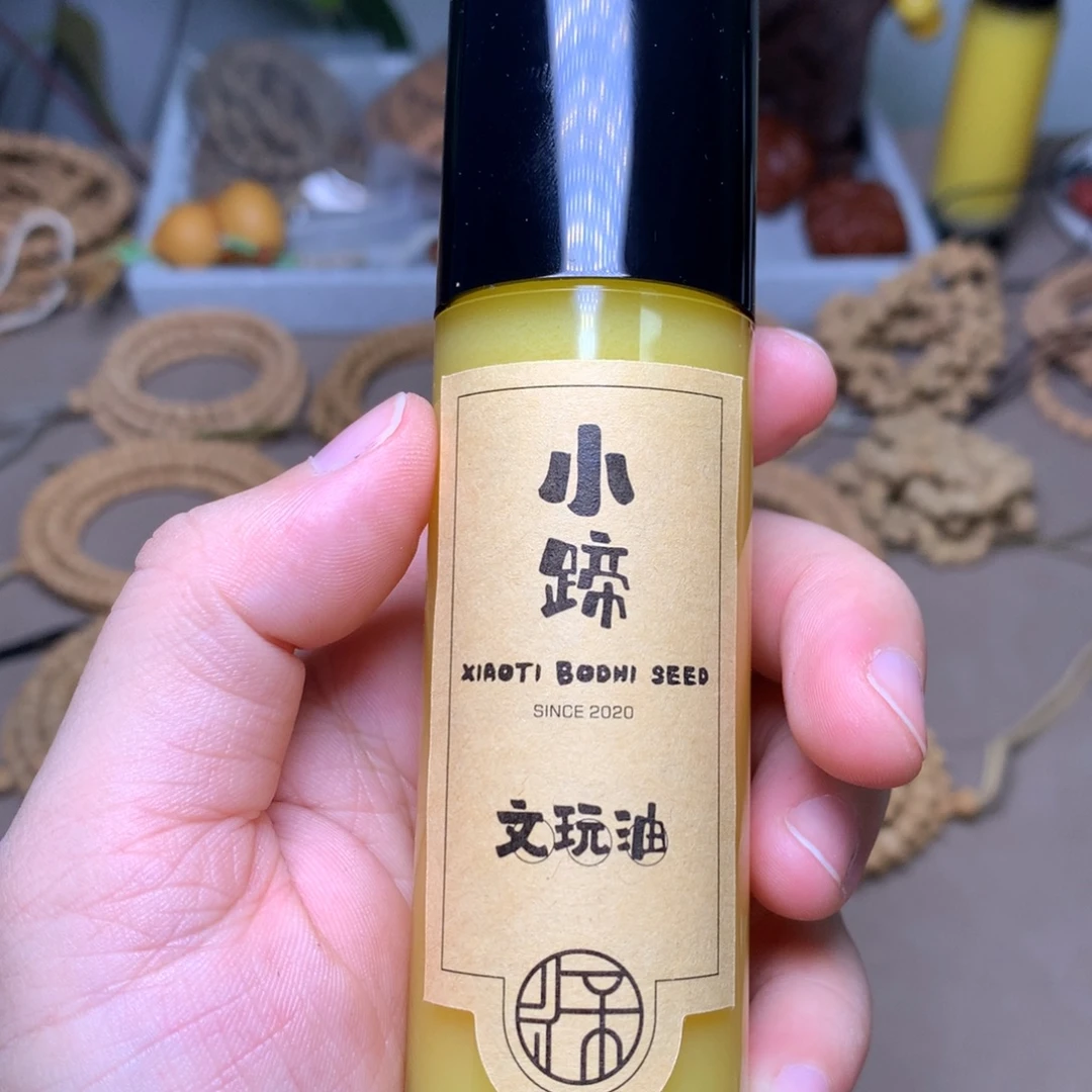 小蹄三合一文玩油50毫升