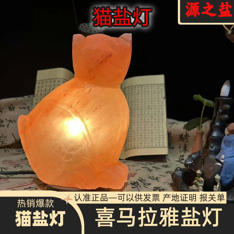 【猫】盐灯喜马拉雅天然盐灯氛围睡眠女生房间台灯床头手工夜灯家居