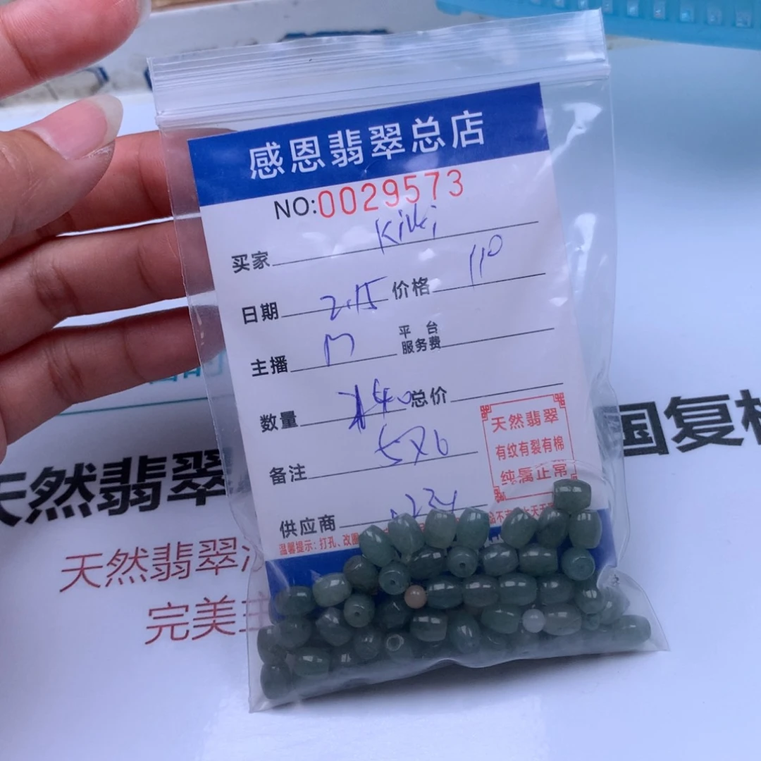 翡翠手链足铂镶嵌k**i