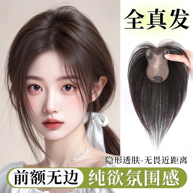 前额无边假发片女头顶真发增发量蓬松高颅顶一片式轻薄隐形补发片