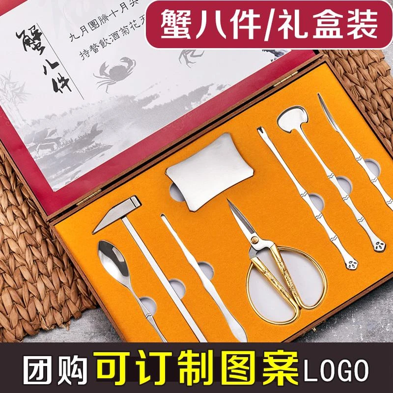 蟹八件吃蟹工具家用大闸蟹的拆蟹剥吃螃蟹神器专用中秋扬州蟹八件