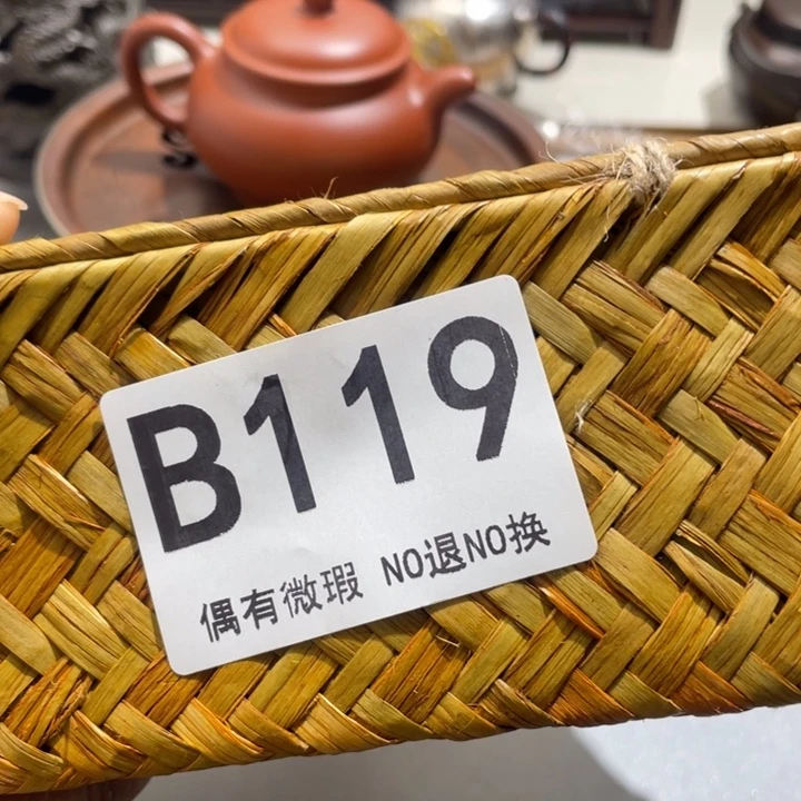 用***2塑料0000000000000编号119