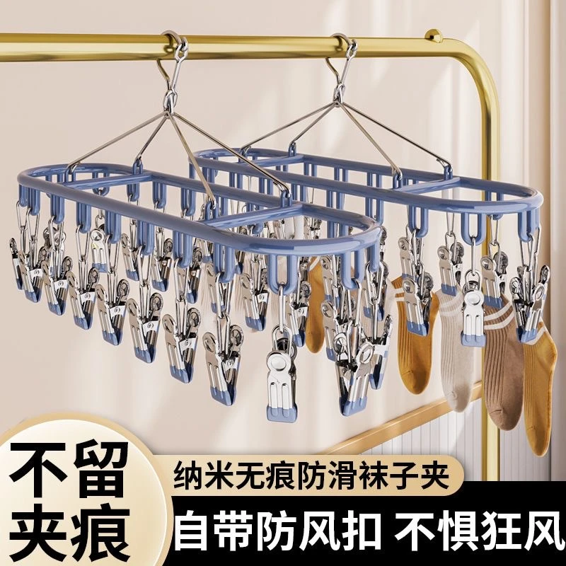 阳台晾袜子神器不锈钢多功能凉衣夹子袜夹挂袜架晒内衣内裤架HXH