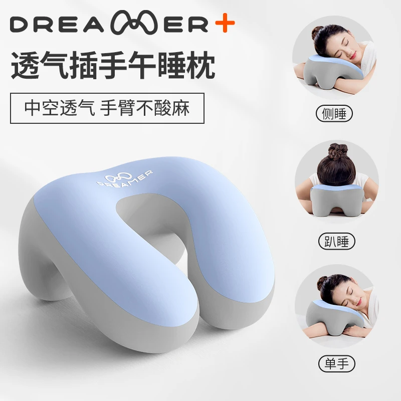 知梦人午睡枕工位趴睡枕夏季办公室睡觉桌上趴枕抱枕午休神器枕头