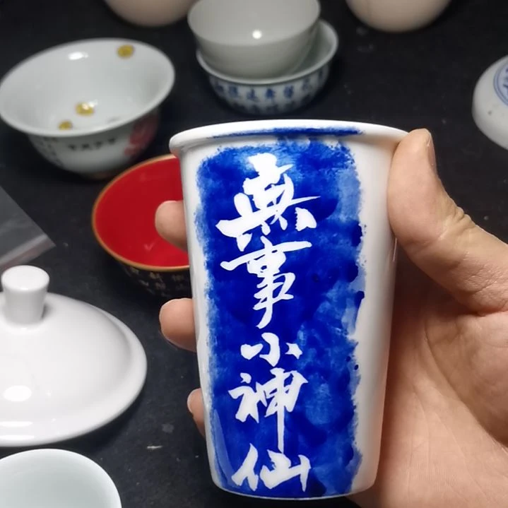 瓷片手书诗文可乐杯