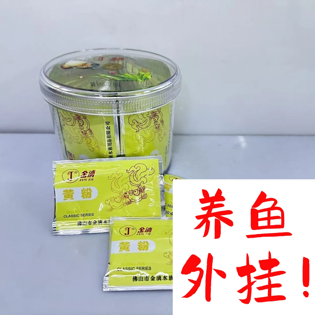 小鱼物理外挂治病救鱼必备亚甲基蓝土霉素