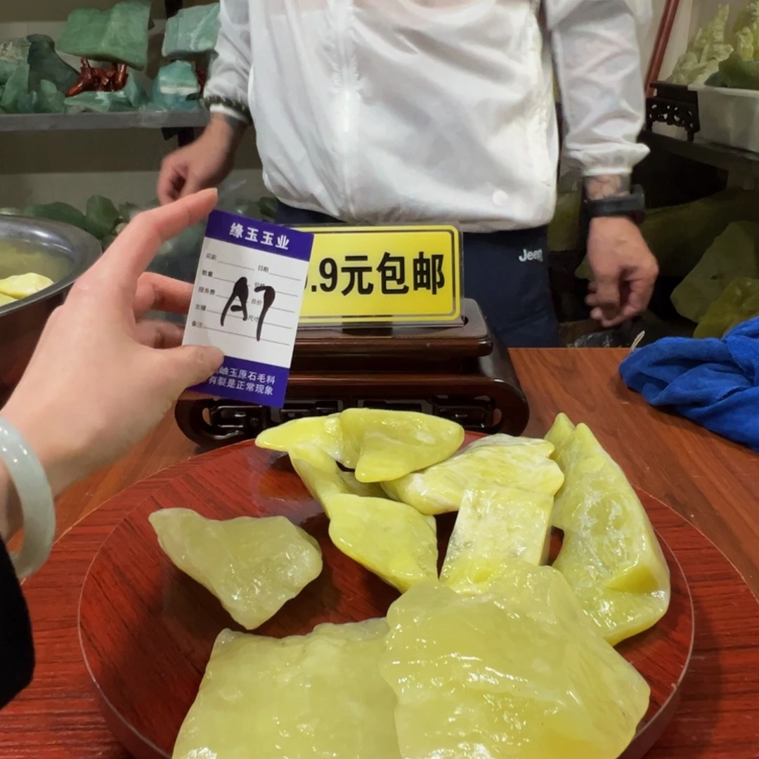 蛇纹石玉未镶嵌原石A7