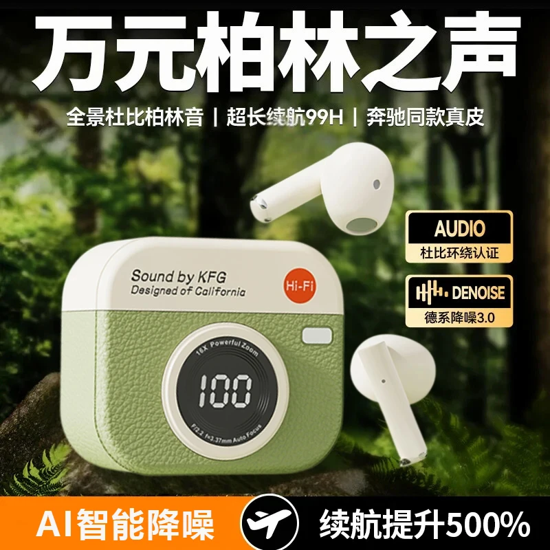 【柏林之声】2025新款复古入耳式真无线蓝牙耳机高音质长续航降噪