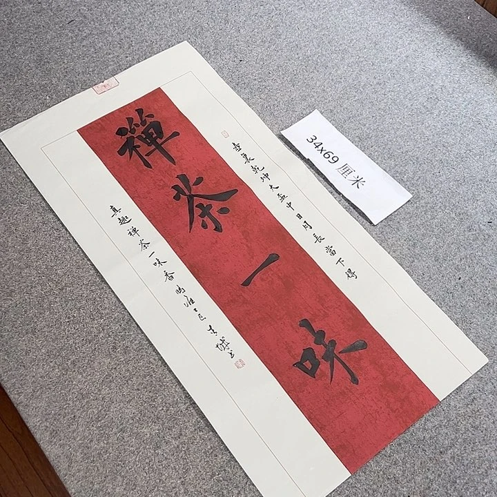 书法青城书法作品惠友
