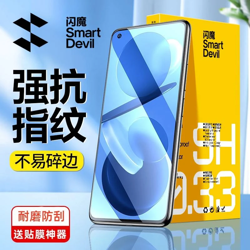 闪魔适用于小米11青春版活力版钢化膜小米11青春活力版lite抗蓝光