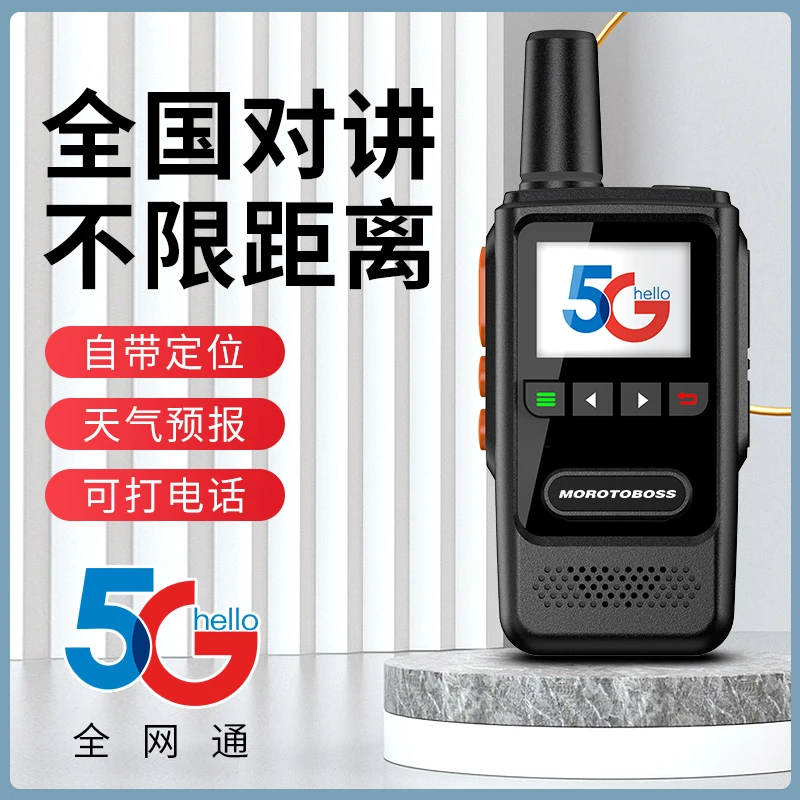 全国对讲机5000公里民用户外插卡小型迷你车队工地2025年自驾游