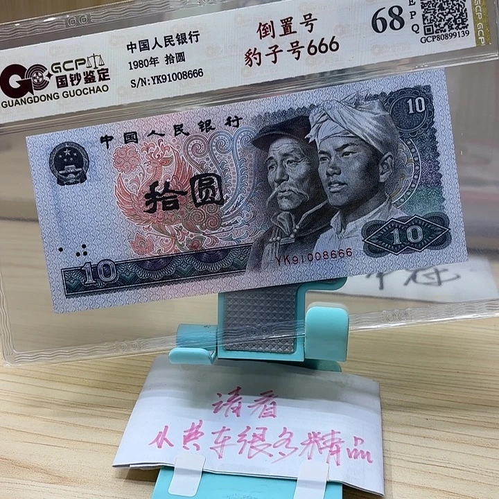 好多精品/靓号666