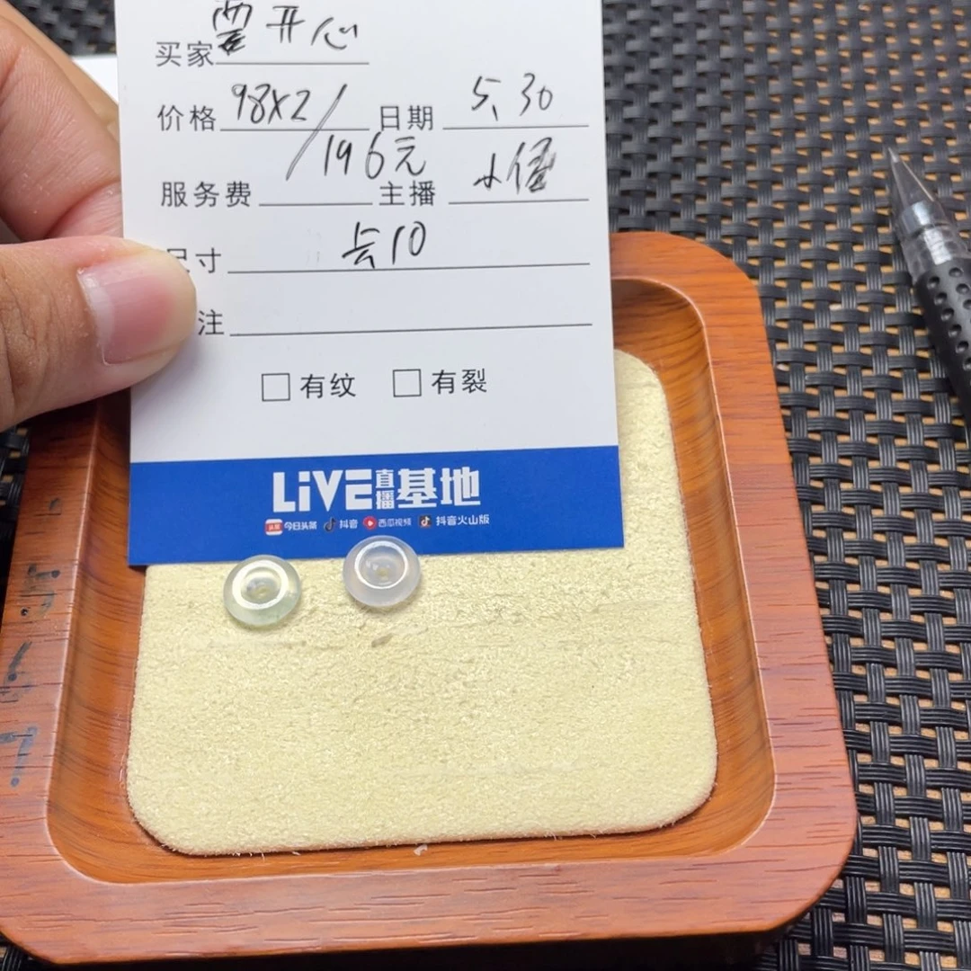 翡翠散珠要**?翡翠珠子