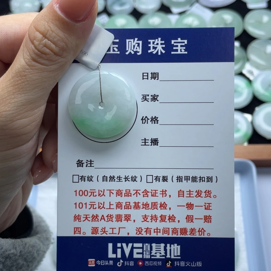 翡翠颈饰未镶嵌平安扣