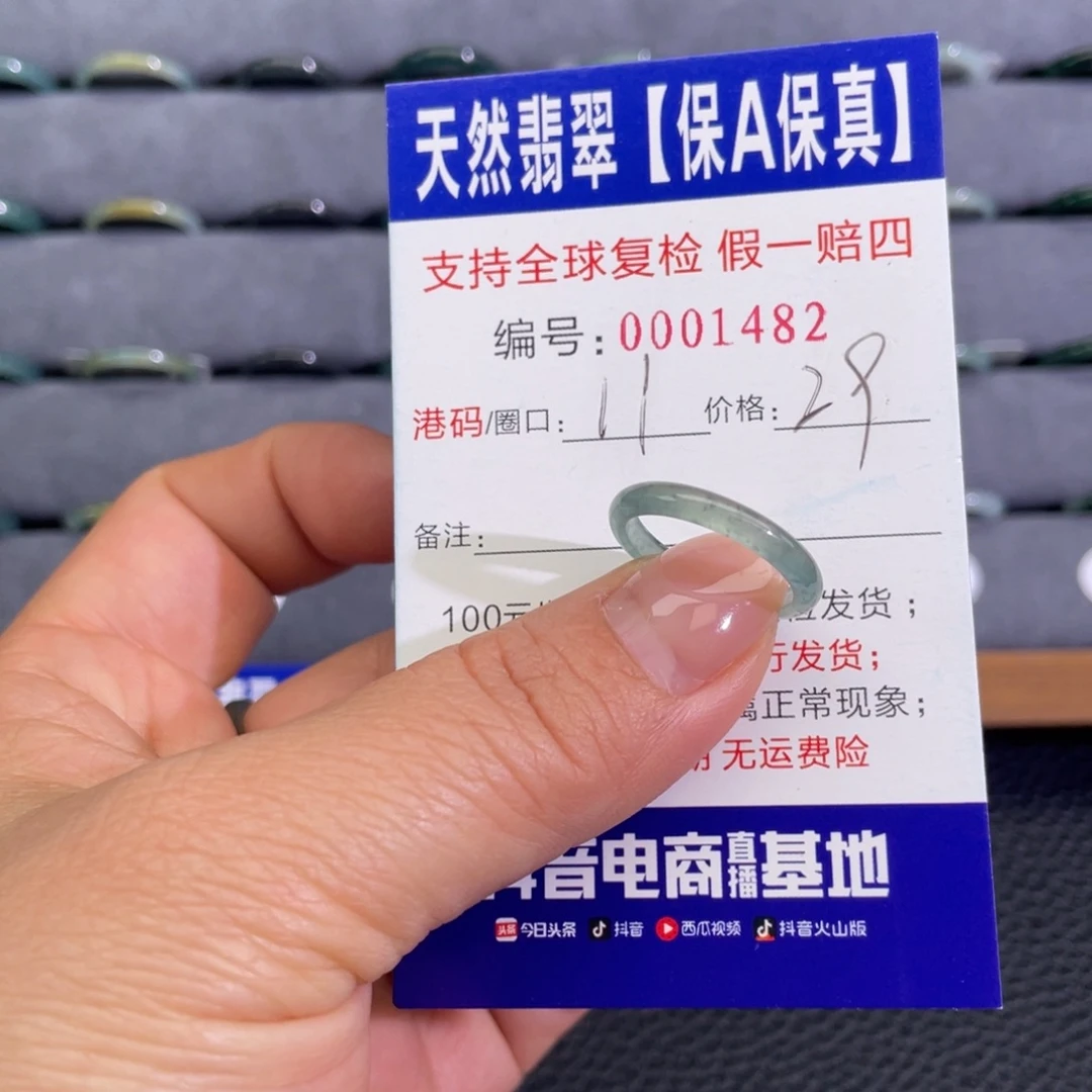 翡翠未镶嵌戒指445
