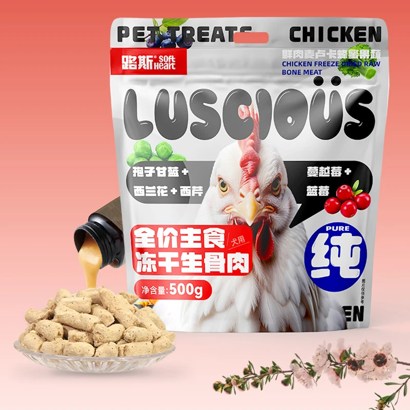 路斯冻干生骨肉犬用500g麦卢卡蜂蜜果蔬生骨肉主食成犬幼犬冻干