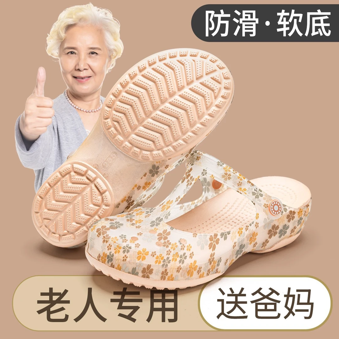 洞洞鞋女夏季2025新款软底老人防滑沙滩送妈妈外穿果冻鞋包凉鞋