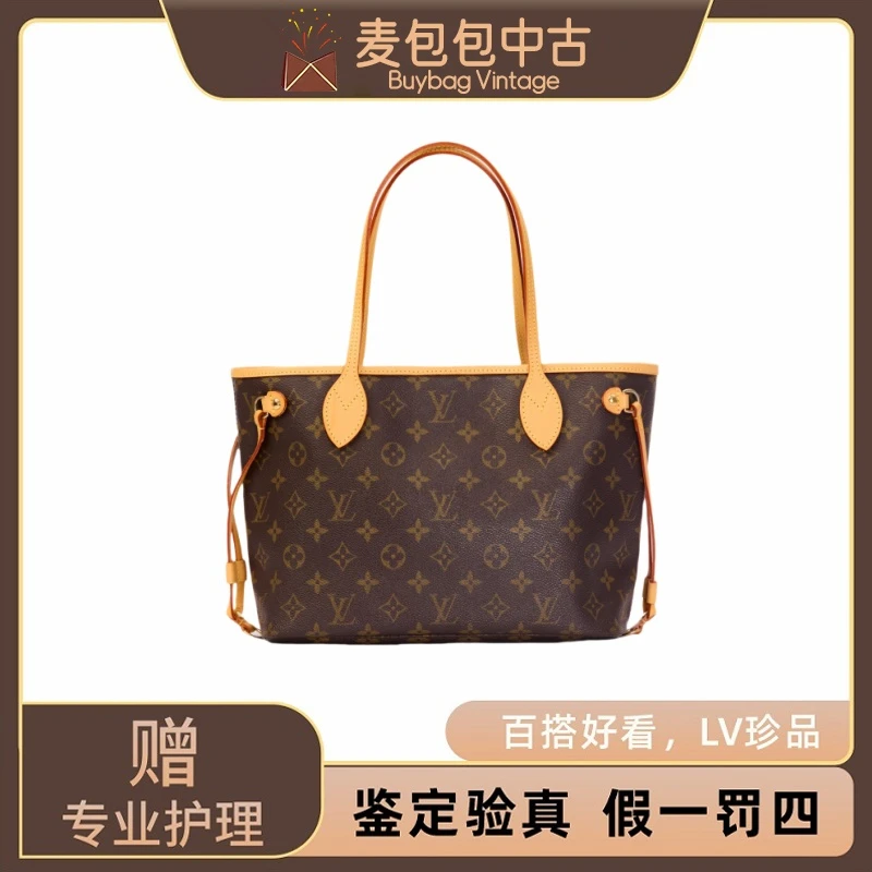 修复品LouisVuitton/路易威登 老花nf小号购物袋中古托特包修复品