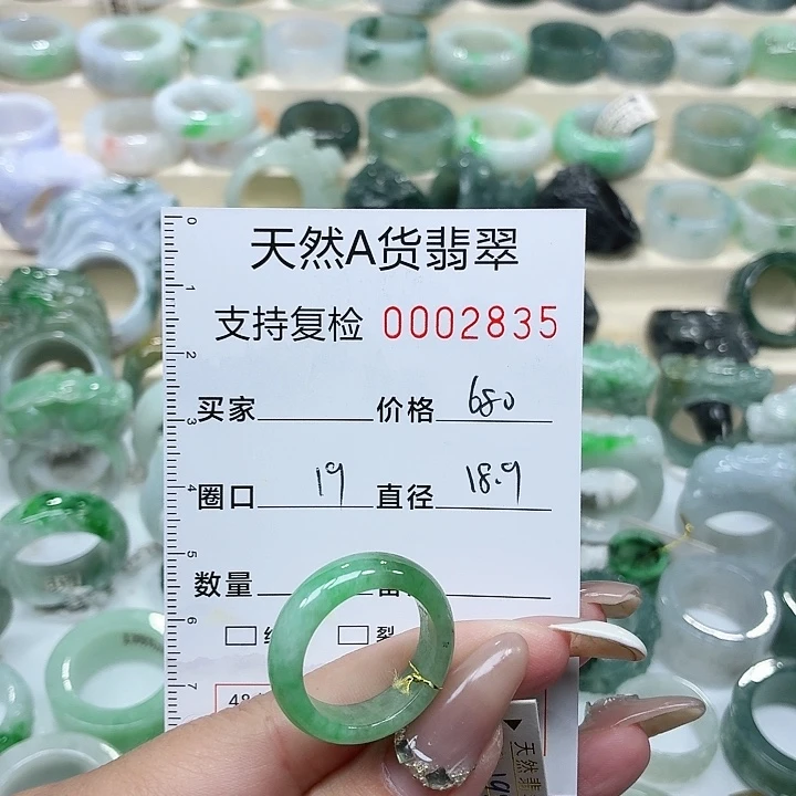 翡翠未镶嵌戒指戒指