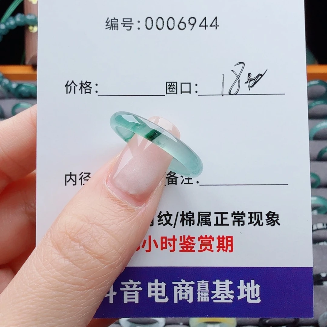 未镶嵌戒指翡翠小**学翡翠