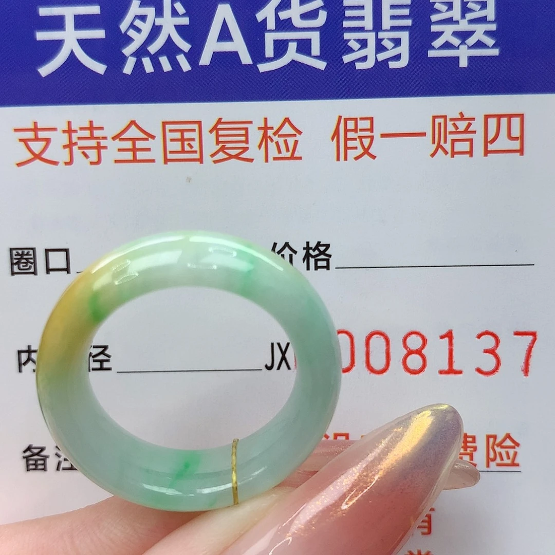 未镶嵌戒指翡翠港18