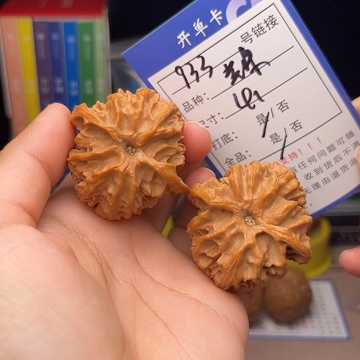 文玩核桃手捻核桃933