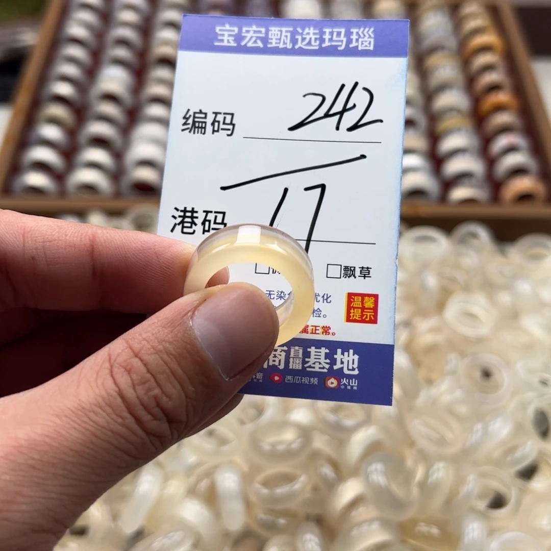 玛瑙/玉髓戒指未镶嵌