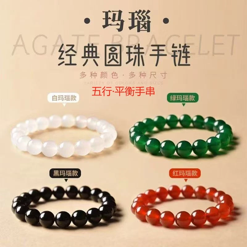 玛天然瑙串珠手链红玛瑙手串黑玛瑙珠子五行互补手链绿玛瑙民族风