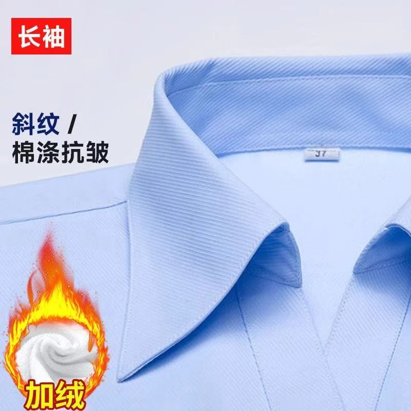 秋冬浅蓝V领斜纹衬衫加绒加厚保暖职业装长袖棉收腰白色衬衣工服