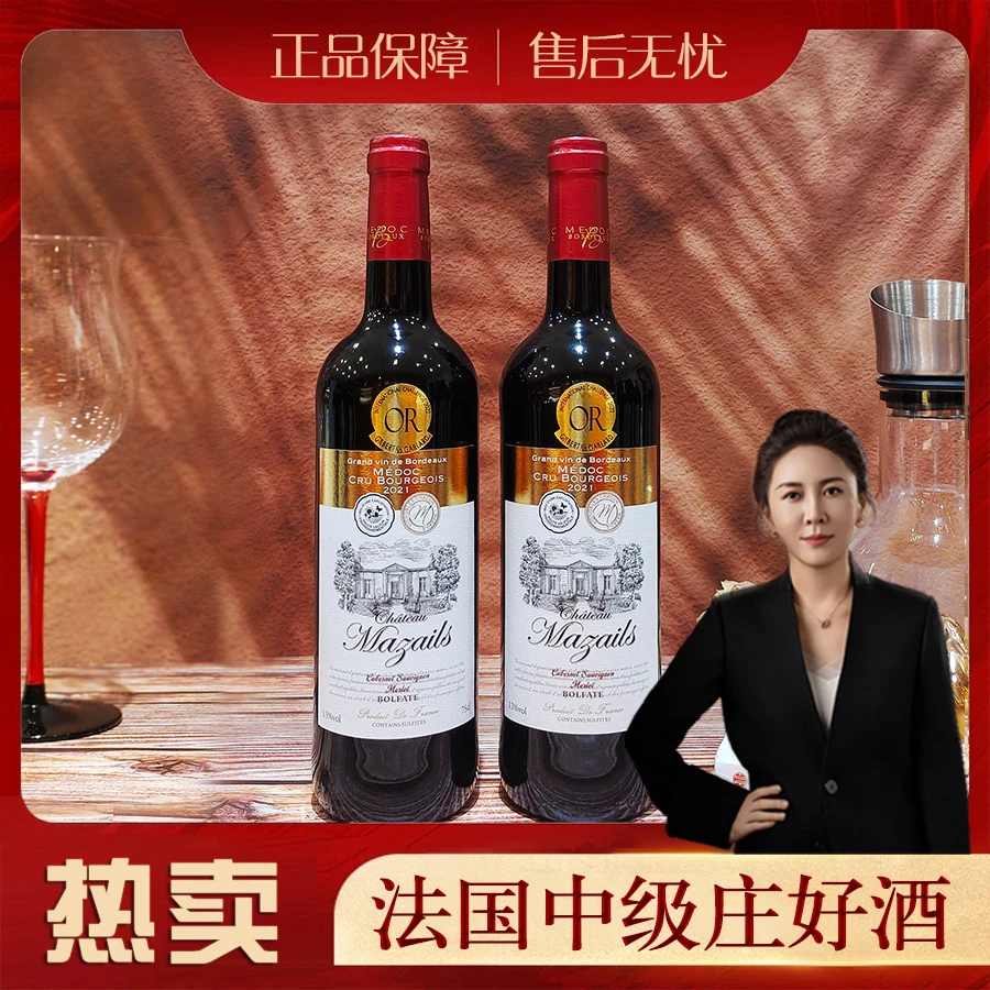 【原瓶进口】法国梅多克中级庄波尔法特干红葡萄酒13度750毫升好酒