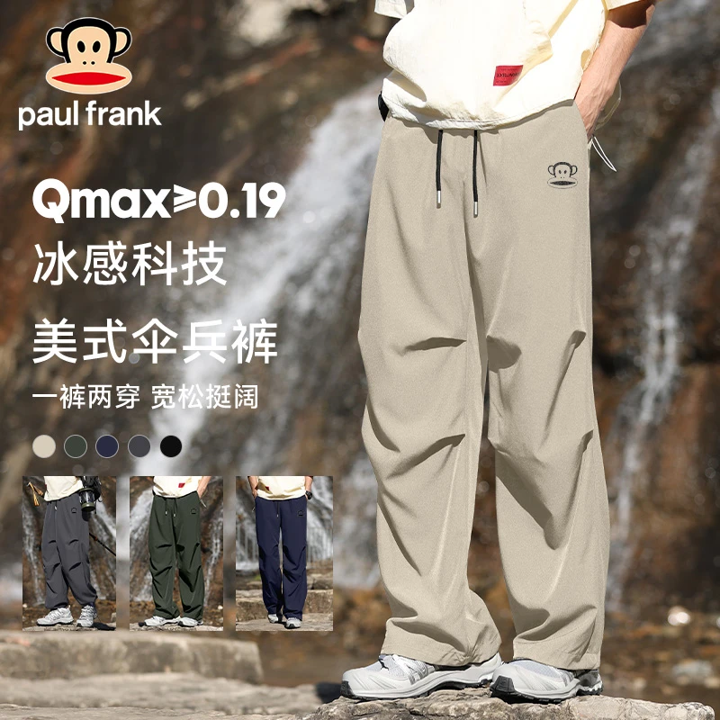PaulFrank/大嘴猴冰丝凉感夏季伞兵长裤青少年男生美式工装直筒裤