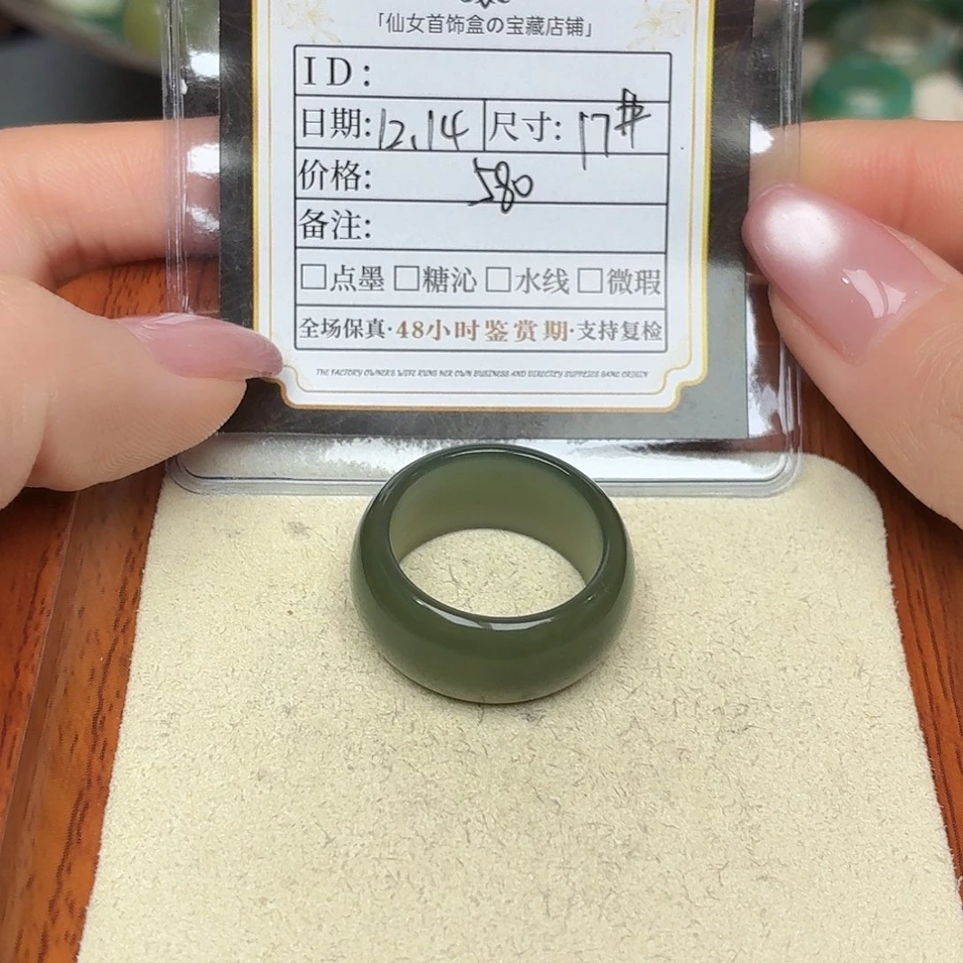 A***1和田玉未镶嵌戒圈