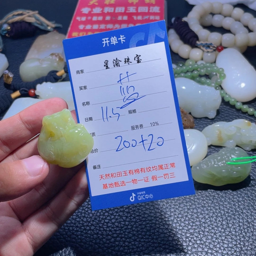 未镶嵌和田玉挂件蓝****郁