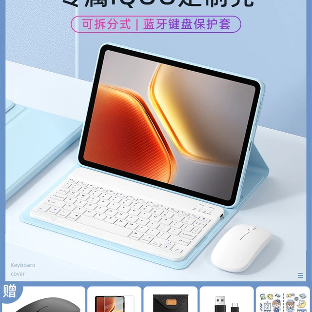 适用iqoo平板键盘鼠标套装pad2pro鼠标套装vivo平板键盘专用air保