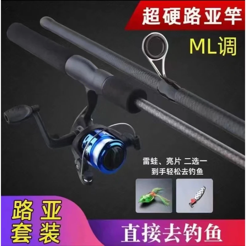 【新手专用】路亚竿纺车轮套装