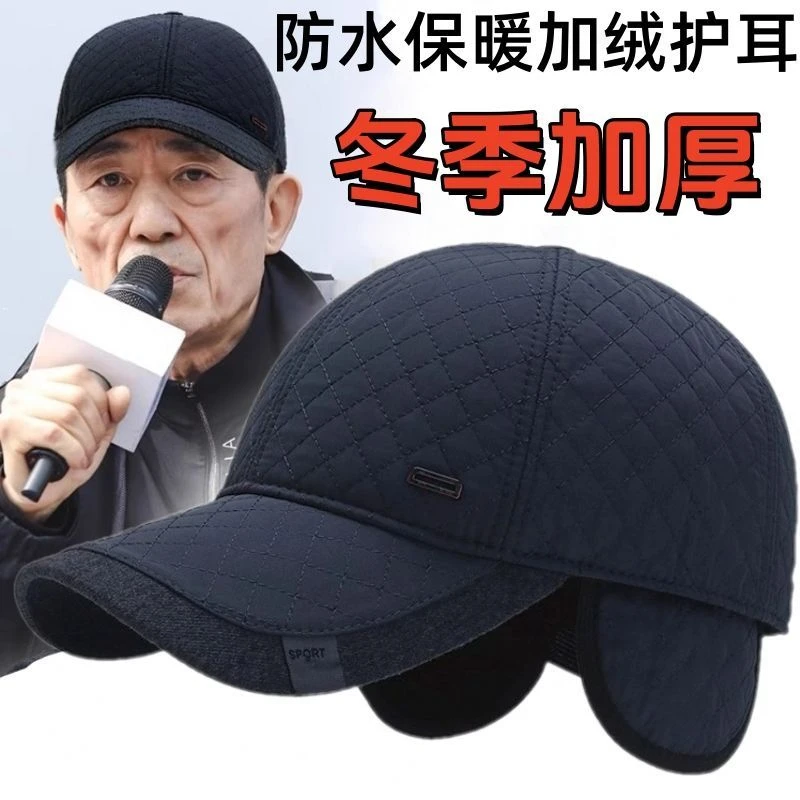 冬季保暖护耳帽子冬季缝线鸭舌帽中老年男士冬季棉帽遮阳老人帽子