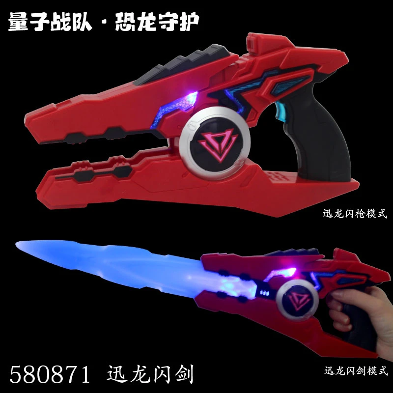 奥迪双钻量子战队恐龙守护迅龙闪剑迅龙战盔男孩声光玩具生日礼物