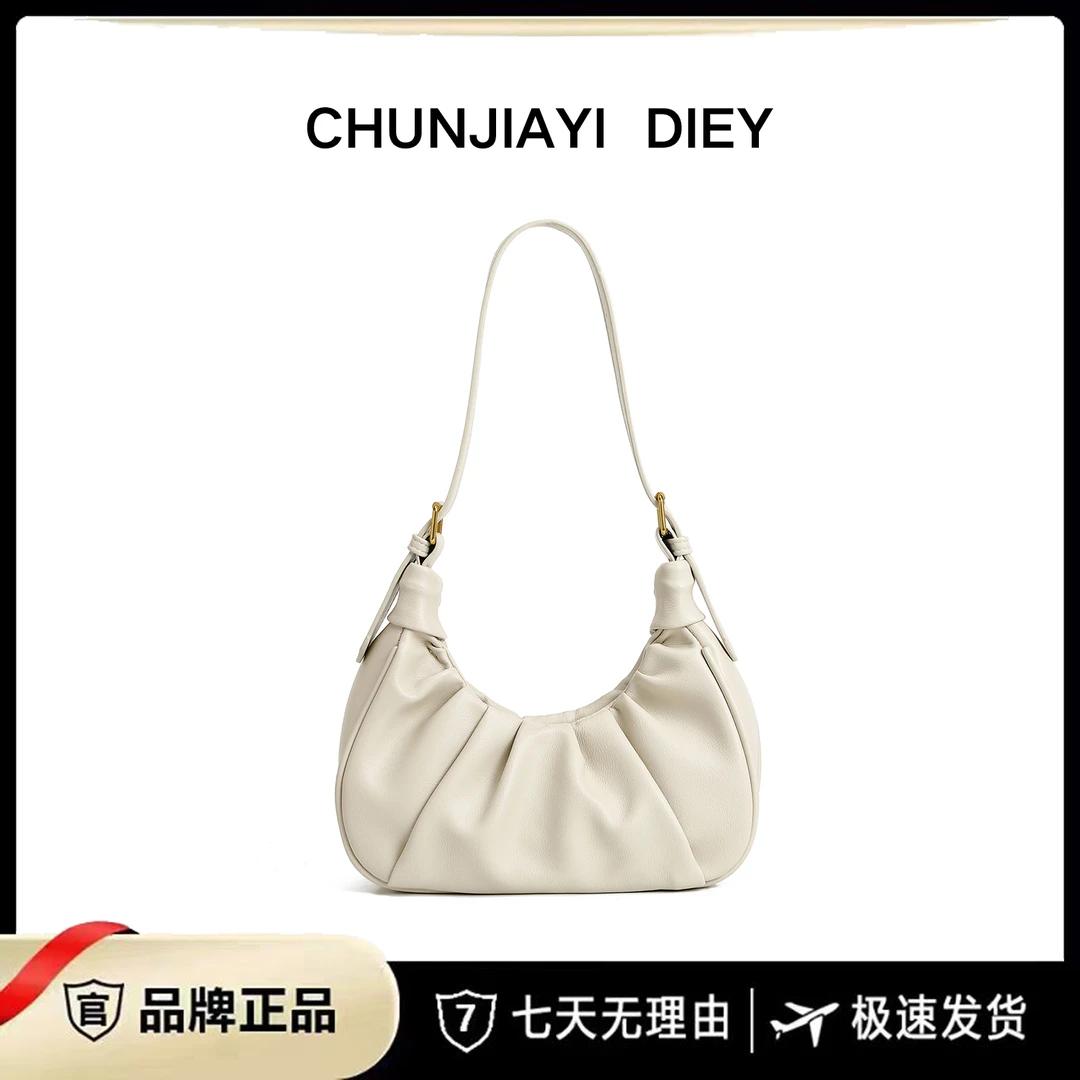 【工厂直销】CHUNJIAYI DIEY小众云朵包夏季法式褶皱腋下包M193白色