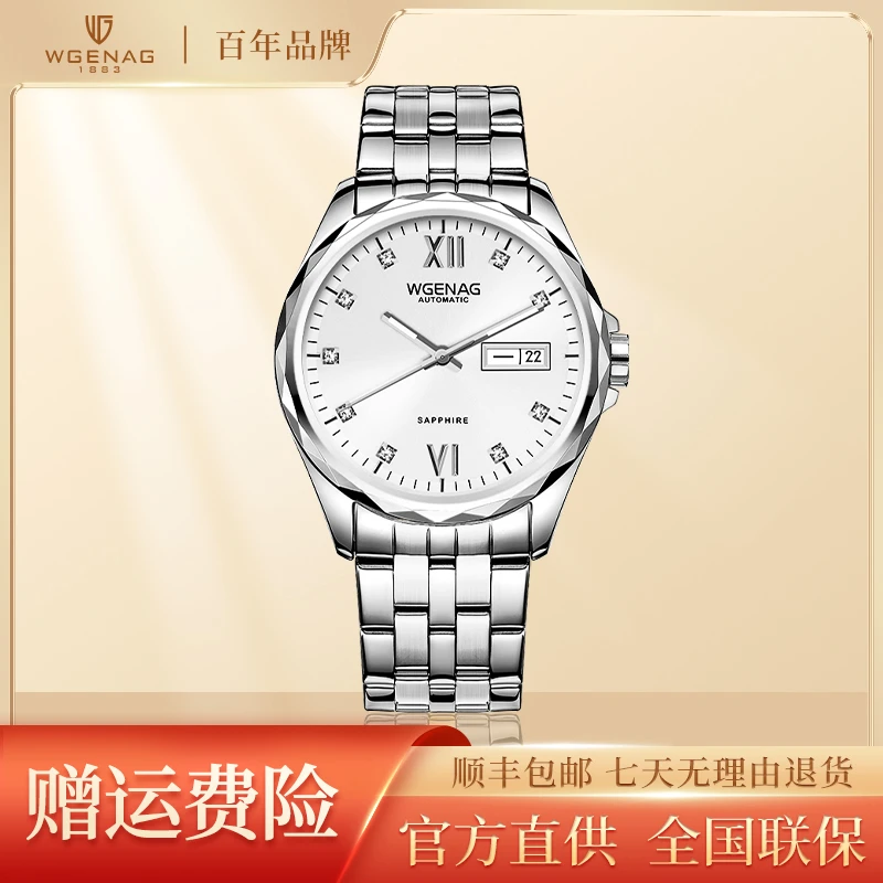 WGENAG/瓦格纳 7050本色白面 高端全自动进口机芯时尚男表SX