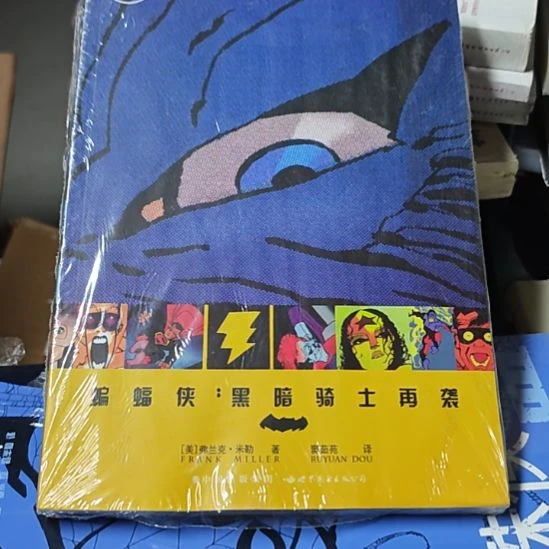 蝙蝠侠黑暗骑士再袭，瓶装务必塑封微瑕