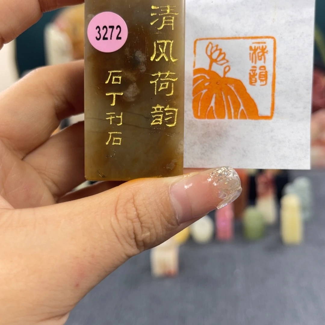 昌化石印石3272包邮包刻