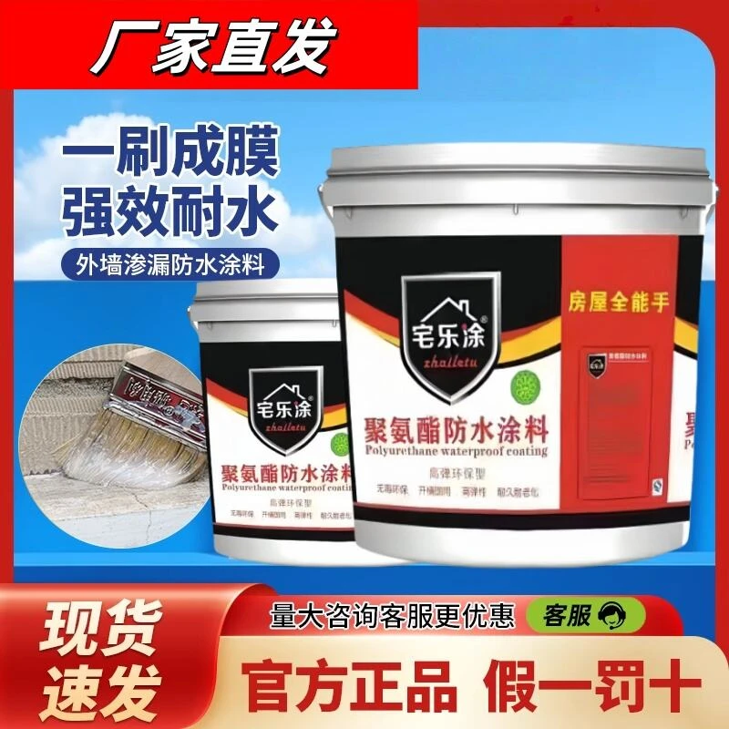 屋顶接缝裂缝专用防水胶 强力密封防渗漏 免砸砖快速补漏材料水泥