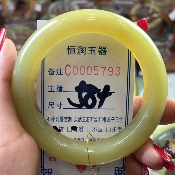 蛇纹石玉手镯未镶嵌桅**开