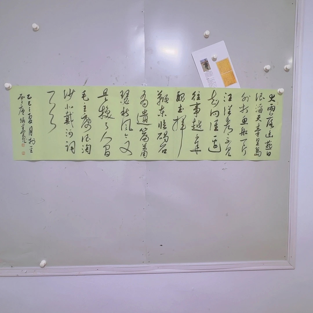 书法六尺对开北戴河
