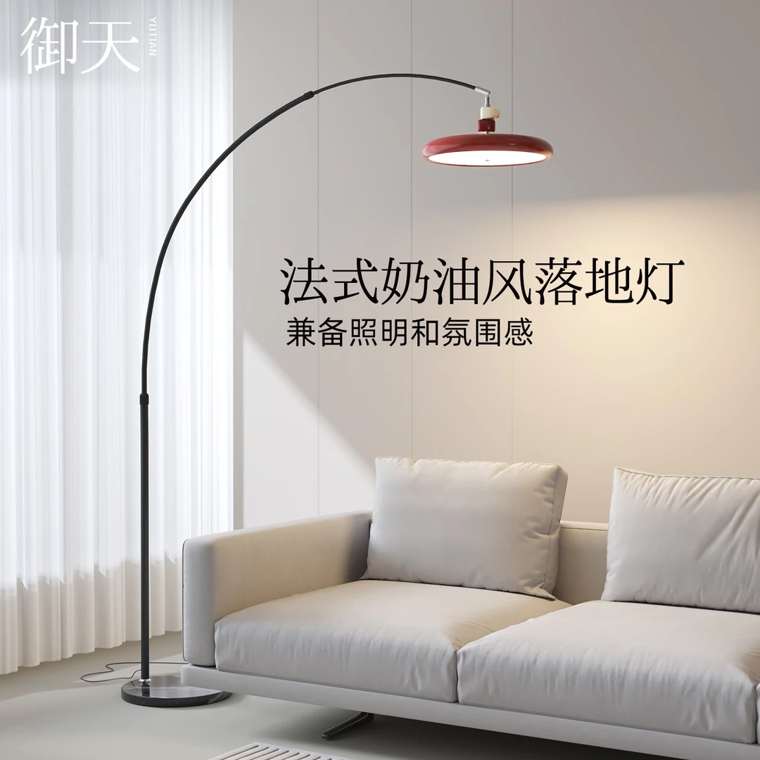 法式奶油风大钓鱼灯客厅沙发背景装饰氛围红色落地灯卧室超亮
